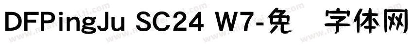 DFPingJu SC24 W7字体转换